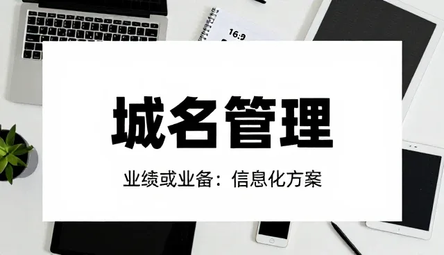 网络推广在APP开发中的新趋势与实践路径